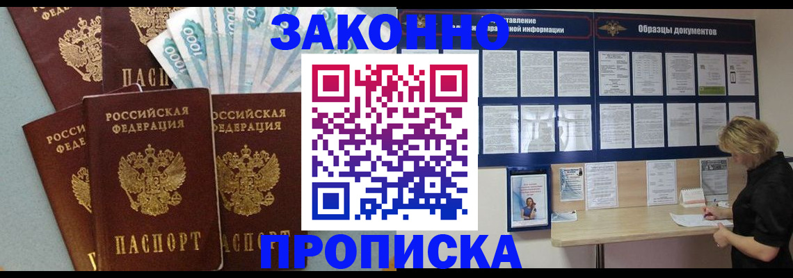 пропишу в квартире в Ставрополе