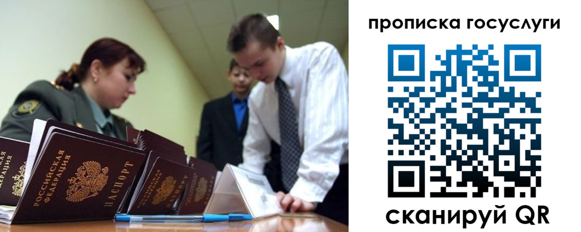 временная регистрация законно в Ставрополе