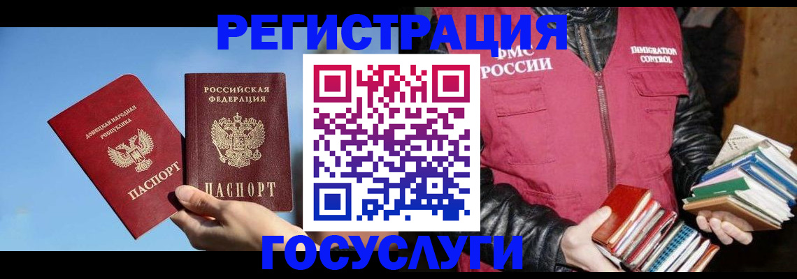 прописка для работы в Ставрополе