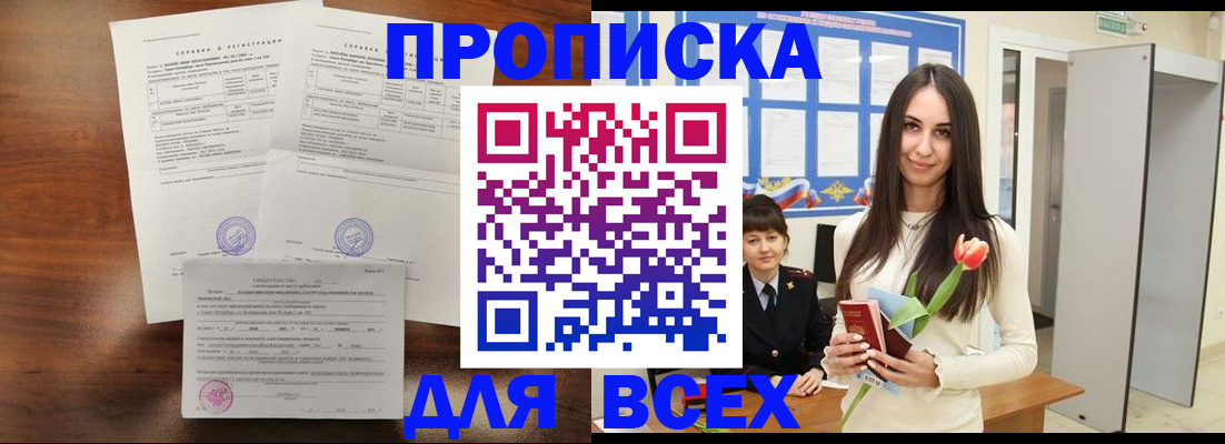 временная регистрация поиск в Ставрополе