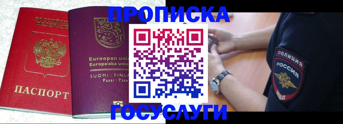 регистрация для дет. сада в Ставрополе