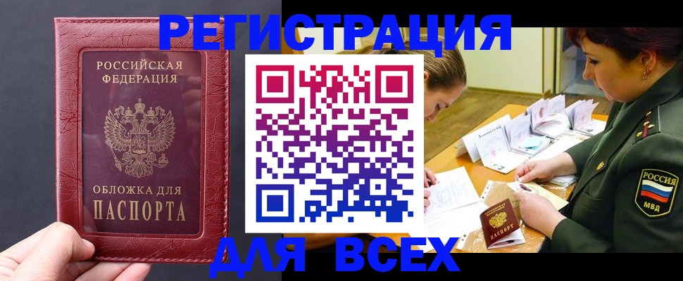 временная регистрация собственник в Ставрополе