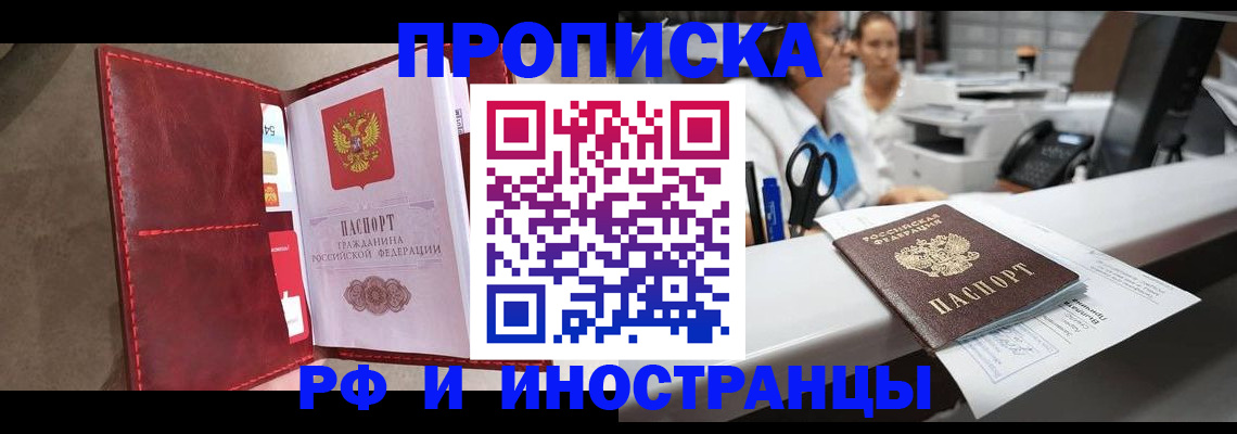 миграционный учет в Ставрополе