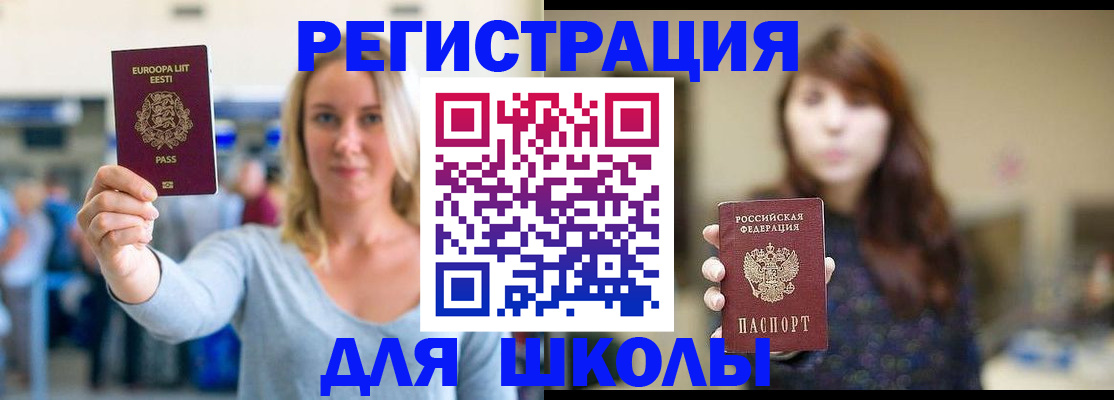 прописка от собственника в Ставрополе