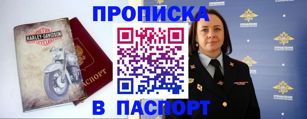 прописка в квартире в Ставрополе