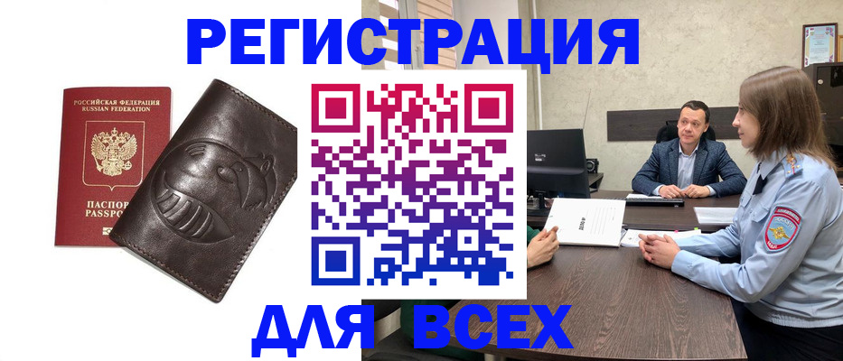 временная регистрация надежно в Ставрополе