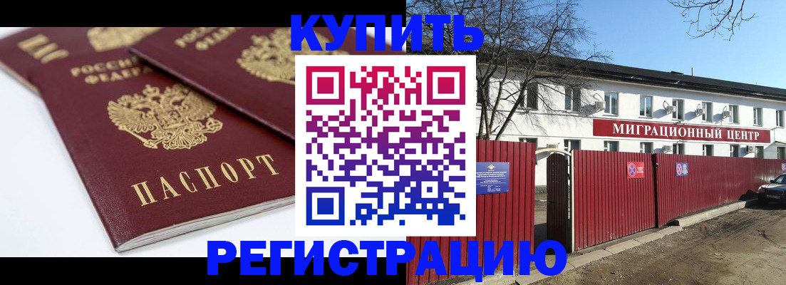 регистрация для школы в Ставрополе